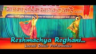 Reshmachya Reghani - Lavni Dance Performence