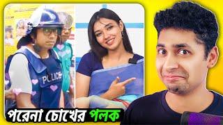 পলক মামা আবার ইন্টারনেট বন্ধ করবে Funny Facts