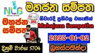 Mahajana Sampatha 5704 2025.01.02 Today Lottery Result අද මහජන සම්පත ලොතරැයි ප්‍රතිඵල nlb