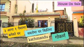 काठमाडौं गोकर्णमा सस्तो घर बिक्रीमा || sasto ghar gokarna kathmandu || gokarnama sasto ghar bikrima