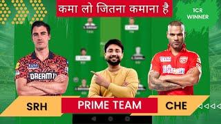 SRH vs PBKS Dream11 prediction | srh vs pbks | srh vs pbks dream11 team | srh vs pbks dream11  2024