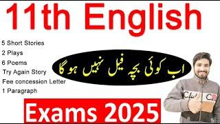 1st Year English Guess Paper 2025, 11th Class English Guess Paper 2025, English Guesspaper 11th 2025