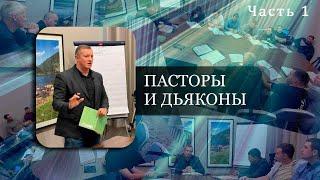 «Поступай по правде Божьей, тогда не будет над тобой надзирателей» - 01.09.2022 - Алексей Новиков