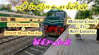 Multan to Kot Lakhpat Lahore on Two Trains | Breaking Journey At Mian Channu | 1UP & 115UP