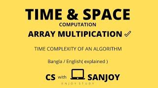 Array Multiplication | Part - I ( Linear) | Time & Space computation | Bangla | Sanjoy Ghosh