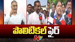 Allu Arjun Issue: Harish Rao | MP Raghunandan Rao | Minister Seethakka | NTV