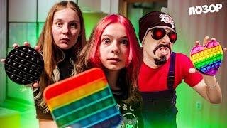 Проклятый POP IT - Обзор На Позор