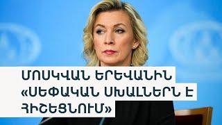 Բաքուն Զանգեզուրի միջանցքի համար նաև ռազմական զարգացում չի բացառի. քաղաքագետ