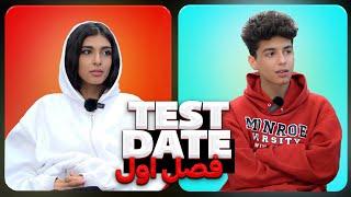 Test Date تست دیت دهه 80