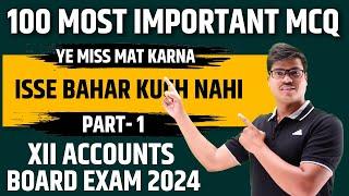 100 Most Important MCQ | Score 20/20 in MCQ | 100% Syllabus Cover. Class 12 Accounts Board exam 2024