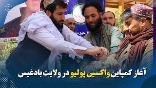 آغاز کمپاين واکسين پوليو در ولايت بادغيس Polio vaccination campaign kicks off in Badghis province
