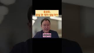 옥한흠 목사님 아들, 옥성호, 회심 한 적이 있는가?! #김영한목사 #칼바르트