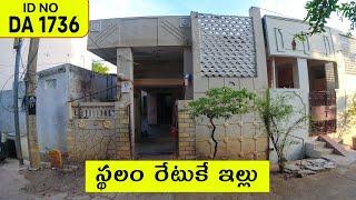 Low Cost House For Sale In Vijayawada