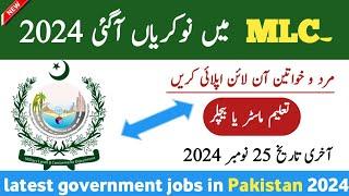 Latest MLC Govt Jobs 2024 – Latest Government Jobs in Pakistan – Jobs in Pakistan today 2024