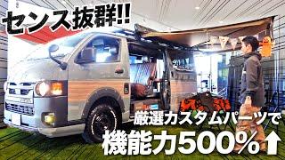 【これが見たかった!!"デモカーの新常識"】ハイエースの魅力を500%高めるカスタムパーツとは｜ハイエースベース名古屋店の展示ルームに凄まじい1台を発見