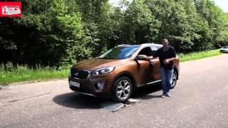 Новый Kia Sorento на тесте Авторевю. Имитация диагонального вывешивания