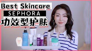 2023丝芙兰春季8折-最爱的护肤品功效型 | The BEST Skincare at Sephora, Sephora Saving Event