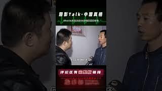 兒媳坐月子吃了12個南瓜，婆婆心疼到哭泣：她跟豬一樣太能吃了 #回影Talk #回影 #Talk #纪实 #醫療紀錄片