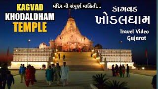 Khodaldham Temple Kagvad | ખોડલધામ કાગવડ | સંપૂર્ણ માહિતી | Gujarat | Travel Video |Ap Travel Vlog