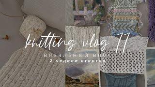 Knitting VLOG 11 - вязальный влог, недели стартов, новые летние процессы и распаковки пряжи