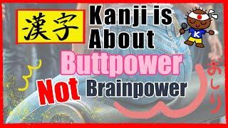 AJATT YT Kanji漢字 is About Buttpower Not Brainpower