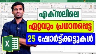 Most important Keyboard Shortcuts in Excel - Malayalam Tutorial