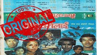 Maina Charilai |original| Nepali Folk Song