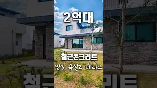 #2억대 철근콘크리트 타운#방3 욕실2 테라스#바다 차량5분#하나로마트차량4분거리#남서향