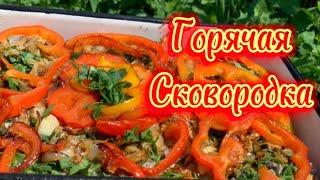 Горячая Сковородка!!! Готовим с моей сестрой 