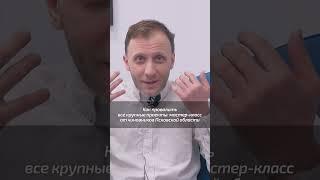 Как провалить все крупные проекты: мастер-класс от чиновников Псковской области #shorts