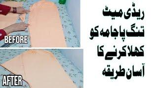 Shalwar main miyani lagane ka tarika|how to stitch miyani in plazo|radimat tung pajama ko khula krne