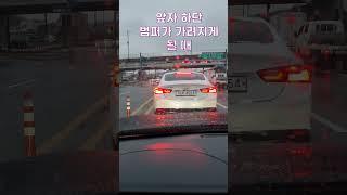 자동차 차간거리 차폭감 이거면 끝!? 안전거리 걱정마세요.