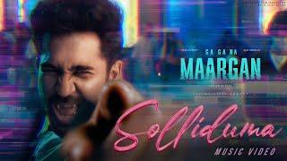 Solliduma - Video Song | Gagana Maargan | Vijay Antony | Ajay Dhishan | Leo John Paul