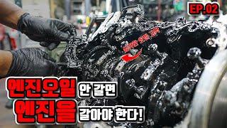 "오일을 안갈면 엔진을 갈아야한다!" BMW 6GT 역대급 엔진오일 상태 EP.02