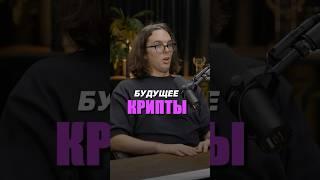 Как Трамп изменит крипторынок #биткоин #альтсезон