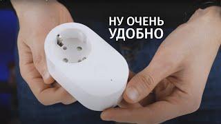 Умная розетка Xiaomi Mi Smart Plug за 1 МИНУТУ