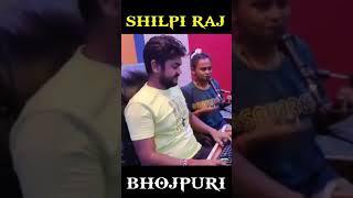 #VIDEO | New Bhojpuri Song | #Shilpi Raj | #Vijay Chauhan | Treasr  Live Recording Studio | #shorts