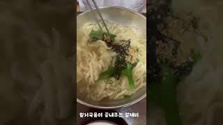 콩국수맛집 더운여름엔 최고죠! 경주안강에 맛집/알려주기싫음숨은맛집/콩국수 칼국수 칼제비 맛집 멸치육수 Korean Food In Pop Culture