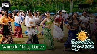 Awurudu Medly Dance | NSBM Dancing Club | NSBM Green University | Siyapathsiya Udanaya 2024