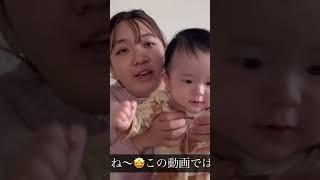 みんちょチャンネルの動画が上がります〜！ #赤ちゃんのいる生活 #5ヶ月赤ちゃん #赤ちゃんのいる暮らし #かわいい