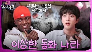 [Run Jin] EP.23 | Jin in the Strange Land of Fairytales