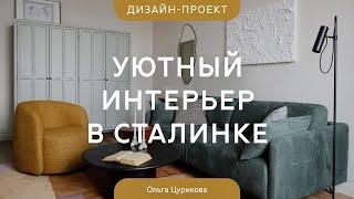 Яркое ДО И ПОСЛЕ в «СТАЛИНКЕ» 56 кв.м  Обзор ДИЗАЙНА интерьера квартиры