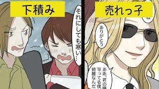 【漫画】新宿歌舞伎町の新人ホストの日常が過酷な件【マンガ動画】