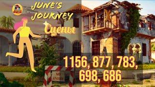 Junes Journey || Великий забег сцены: 1156, 877, 783, 698, 686