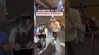 दुनिया का पहला ADAS स्कूटर #ultraviolette #tesseract #scooter #trending #scooty #trending #shorts