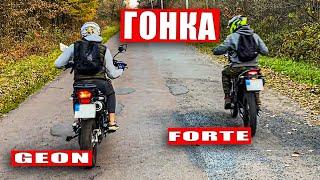 Гонка FORTE CBA 250 против GEON X-ROAD LIGHT 250 -  Кто кого?