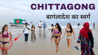 Chittagong City | largest port city of Bangladesh | चटगाँव शहर 