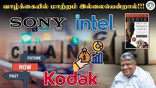 வாழ்க்கையில் மாற்றம் இல்லையென்றால்!!! |Anand Srinivasan|
