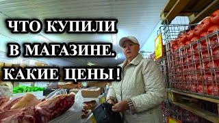 718ч Купили недорогое мясо/Обзор цен на продукты/Переехали на юг с Урала