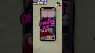 스마트폰 자판 3초만에 변경하기!!! 안드로이드, 아이폰 키보드 변경
